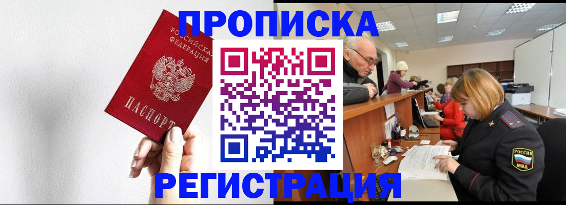 временная регистрация для всех в Пензе