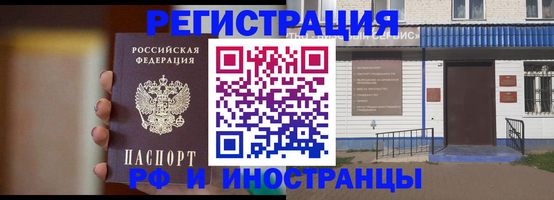 прописка паспорт в Пензе