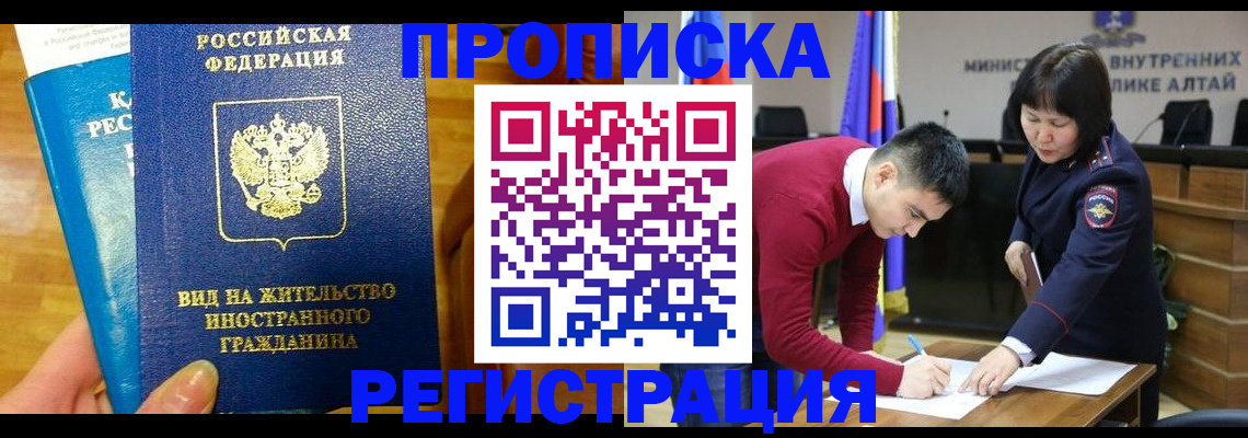 миграционный учет в Пензе