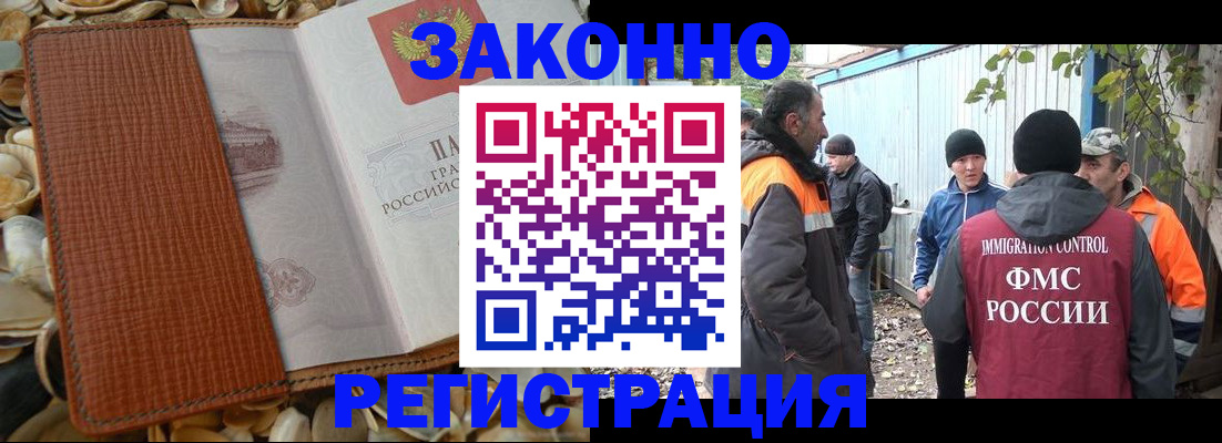 где прописаться в Пензе